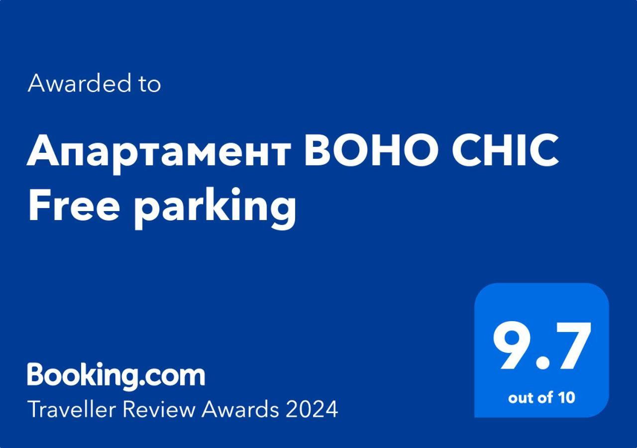 Апартамент Boho Chic Free Parking Varna Eksteriør bilde